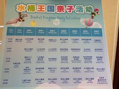 -水桶王国主题餐厅·聚会·生日派对·亲子活动·家庭套餐(亚龙湾希尔顿店)