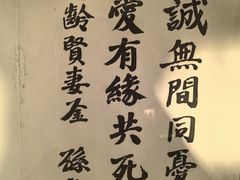 -上海孙中山故居纪念馆