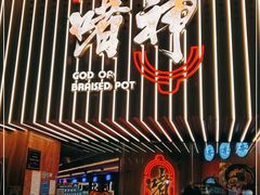 门面-啫神·广州地标美食(北京路店)