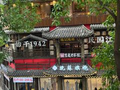 -杨记隆府(重庆总店)