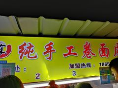 -大学城夜市