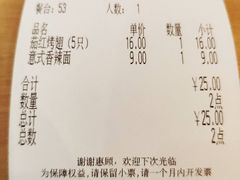 账单-萨莉亚意式餐厅(特力时尚汇店)