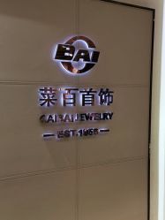 -菜百首饰店(通州贵友店)