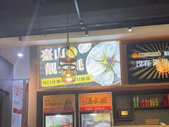 -顺德公广东猪肚鸡·煲仔饭(白石洲店)