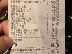 账单-捞王锅物料理(凯旋路店)