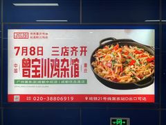 -德渝喜火锅