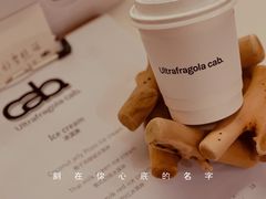 -cab意式gelato冰淇淋