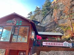 -老界岭旅游度假区
