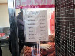 -清真铁志明腊牛羊肉