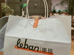 -乐班 Le'ban(凯德新地城店)