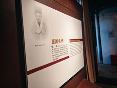 -张溥故居