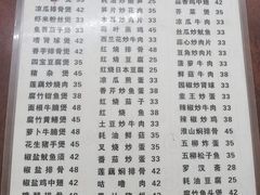 菜单-顺发饭店