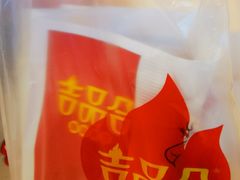 -吉品合酥脆烤饼(嘉里城店)