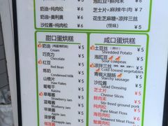 -易老大蛋烘糕(奎星楼总店)