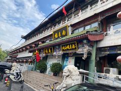 -南来顺饭庄·清真(南菜园店)