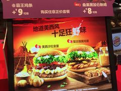-汉堡王(新城吾悦广场店)