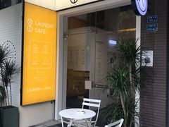 门面-XI·LaundryCafe 喜咖自助洗衣咖啡店