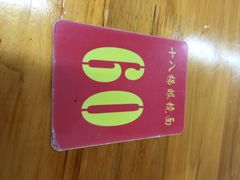 iphone_upload_pic-蒋六十八梯眼镜面(渝中店)