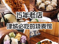 -正宗天津烧麦馆(柳州路店)