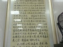 -朱秀英梆梆肉葫芦头(琉璃街店)