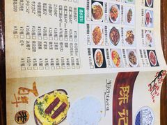 菜单-陈记汤饭(水巷口店)