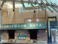 -凤阁楼果木烧鹅(鹤山陈山店)