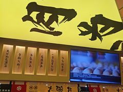 门面-熊吞·大碗丼烧肉饭(济宁万达广场店)