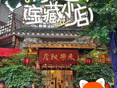 -永乐饭店