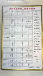 点击看大图 -张师傅首饰加工修理(西单华威潮铺街店)
