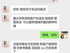 -田螺阿姨自营月嫂·育儿嫂(高新店)