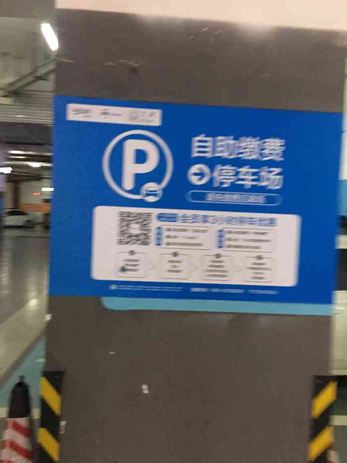 凯德广场停车场