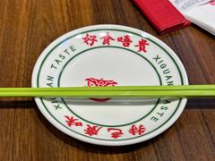 -西关味(大卫城店)