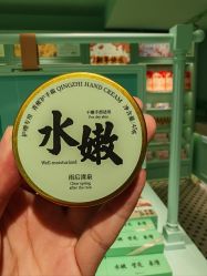 -青稚护手霜QINGZHI