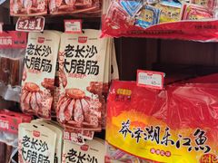 -黑色经典臭豆腐·湖南特产(潇湘文化店)