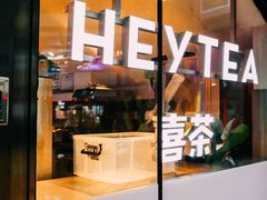 门面-喜茶(上海正大广场店)