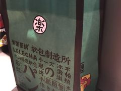 -LELECHA乐乐茶(美罗城店)