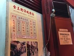 -添發碗仔翅美食