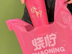 -烧柠·柠檬茶(大融城店)
