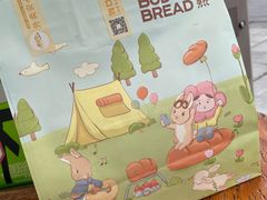 -慢熟面包店bud bread(孩儿巷店)