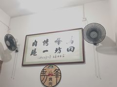 -清真·马峰烤肉(小学习北巷店)