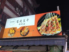 -周浦小上海步行街