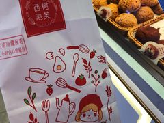 -西树泡芙(凯德晶品店)
