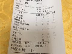 账单-荔城生鲜盛宴(番禺旗舰店)
