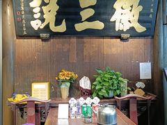-徽三说·土徽菜·中国徽菜连锁品牌(一中店)