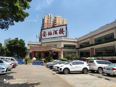 -龙的酒楼·手工早茶·顺德菜(近良路店)