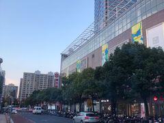 -百联南桥购物中心