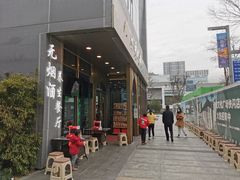 -品回味清真西北楼(宁波首店)