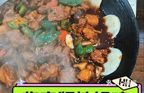 Ling'an Vinegar Stir-fried Chicken and Pancake