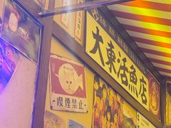 -白石的深夜食堂(济南万象城店)
