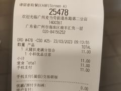 -麦当劳(广州新港东路第二分店)